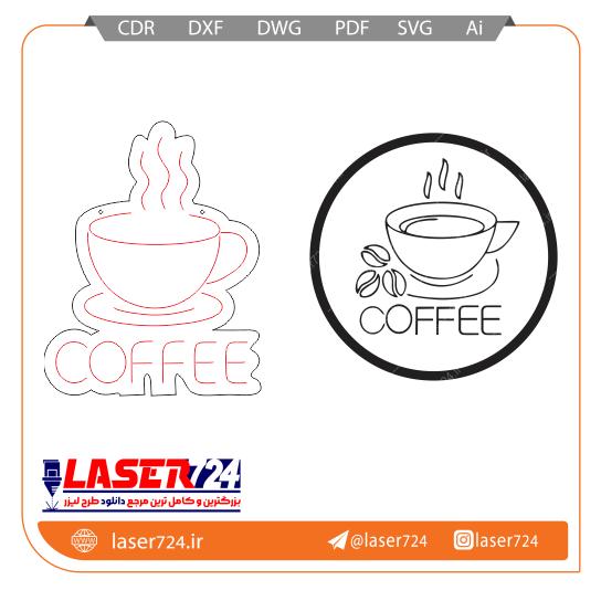 تصویر وکتور کافی #1